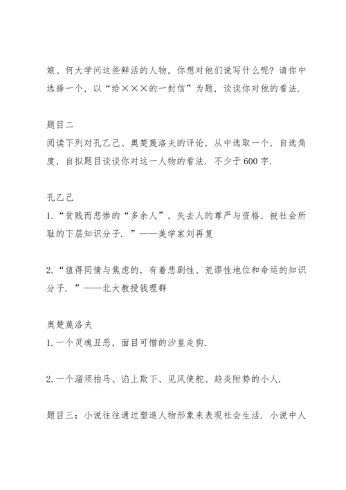 部编本九年级下册第二单元《审题立意》教案4.docx