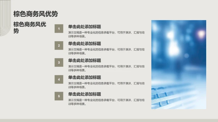 棕色商务风服装时尚PPT模板