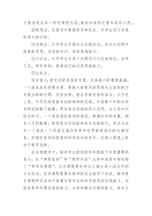 论文的开题报告精编.docx