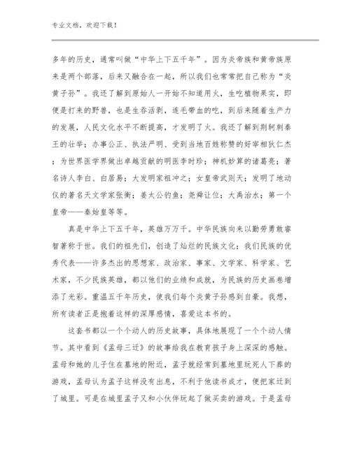 工作教师心得体会范文7篇.docx