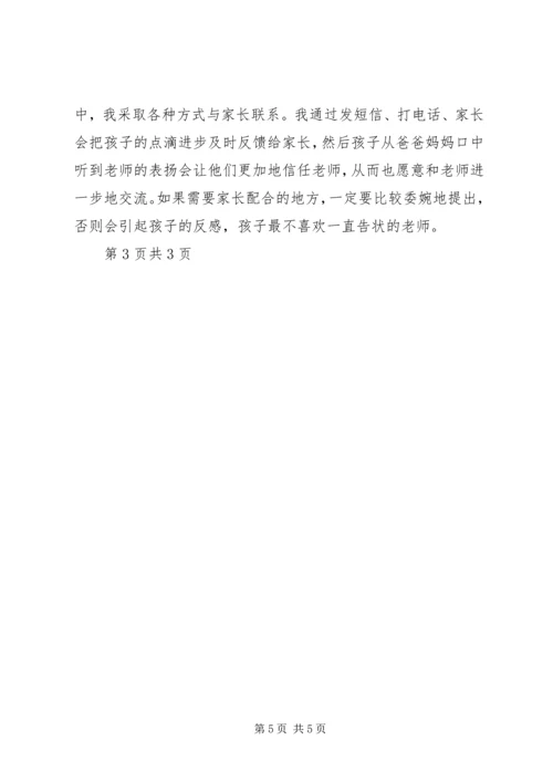 减负提质简报大全 (2).docx