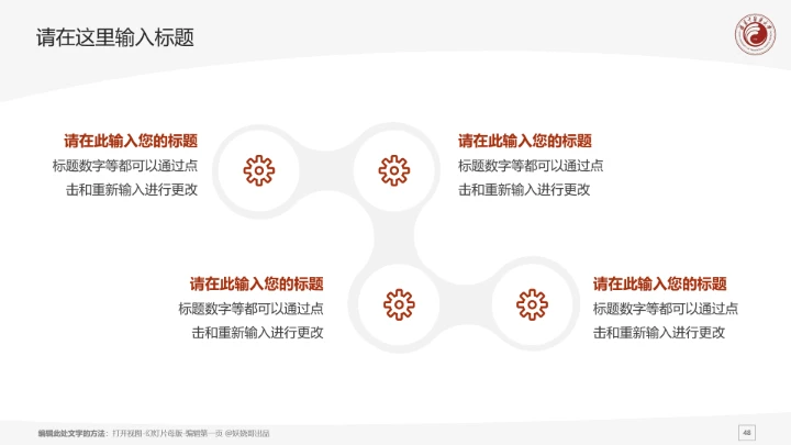 福建中医药大学课题学术汇报毕业论文答辩通用PPT模板