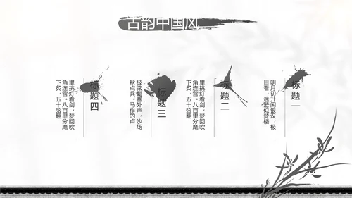 唯美春天春季旅游动态PPT模板