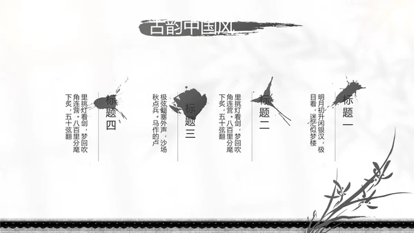 唯美春天春季旅游动态PPT模板