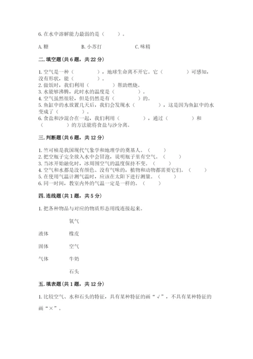 教科版小学三年级上册科学期末测试卷精品【全优】.docx