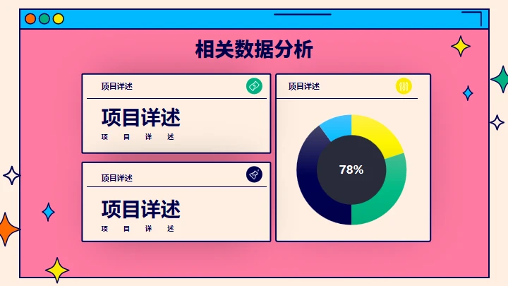 玫红个性潮流风部门年终总结汇报通用PPT模板