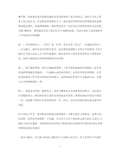 精编关于保险公司培训心得体会范文.docx