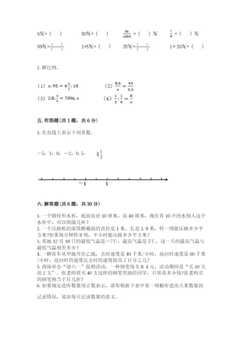 牟定县六年级下册数学期末测试卷精品加答案.docx