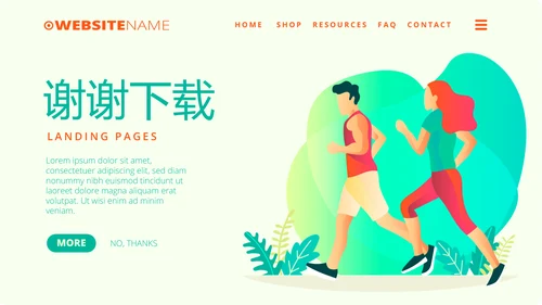 马拉松跑步健身动态PPT
