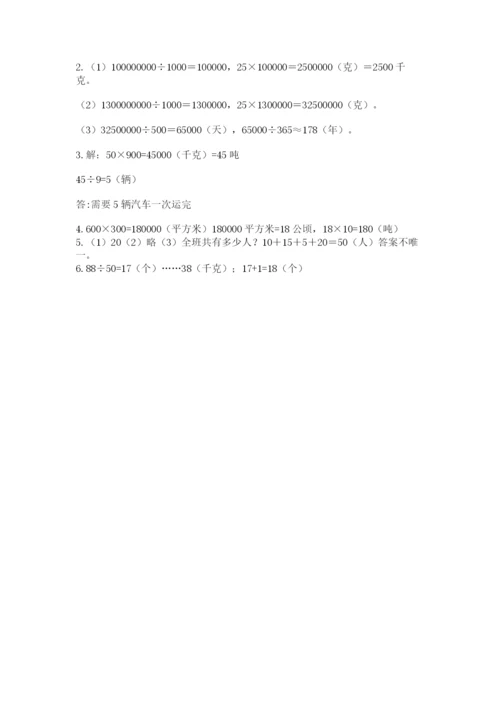 人教版四年级上册数学期末测试卷精品（模拟题）.docx