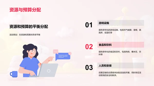暑期学生嘉年华策划PPT模板
