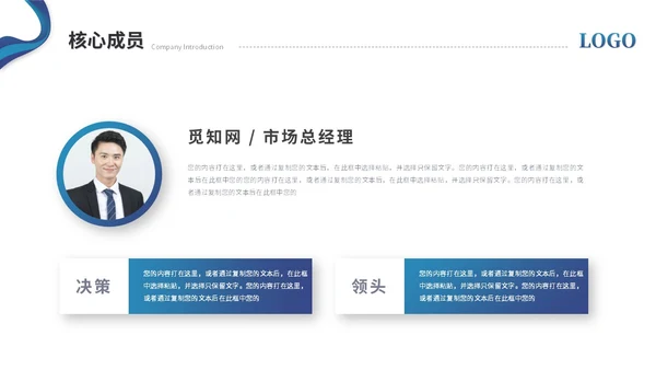 蓝色简约商务公司介绍企业介绍公司宣传介绍ppt模板