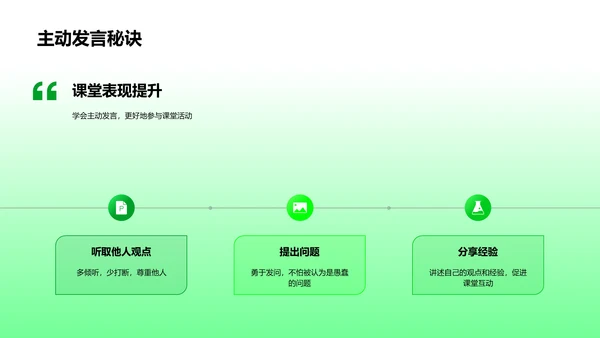 三年级生活适应报告PPT模板