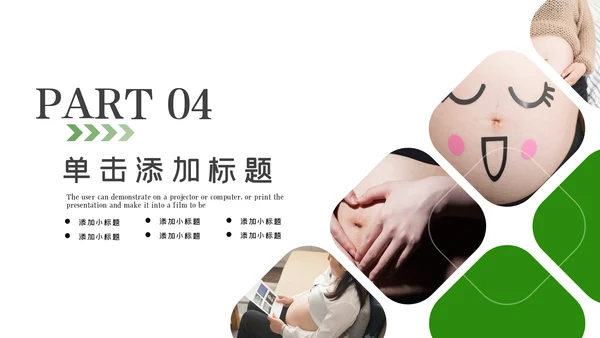 母婴健康知识孕婴保健健康知识ppt模板