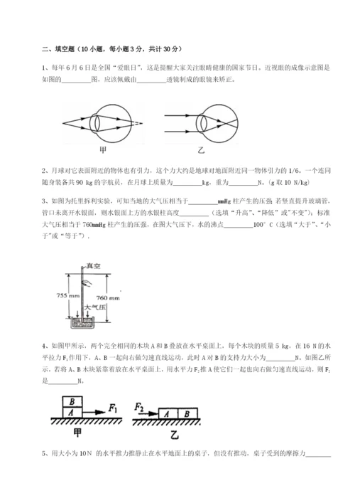 基础强化河北石家庄市42中物理八年级下册期末考试达标测试试题（含解析）.docx
