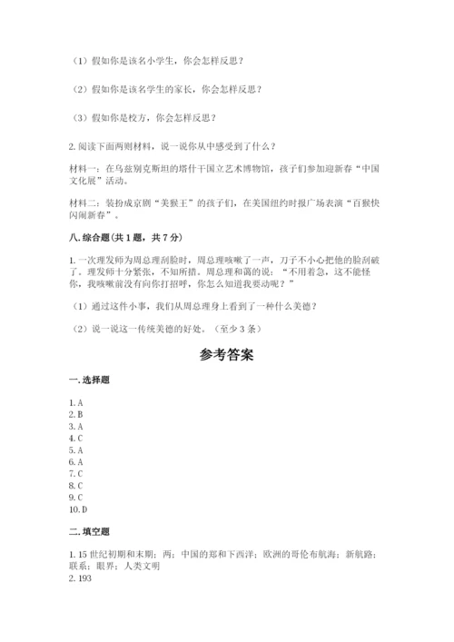 最新部编版六年级下册道德与法治期末测试卷含答案【预热题】.docx