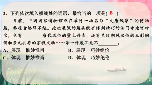 18《中国石拱桥》课件