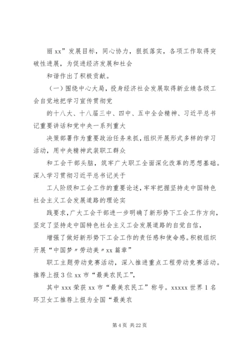 篇一：20XX年社区工会工作计划.docx