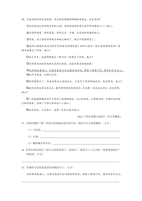 2016宜宾中考语文试题与答案.docx