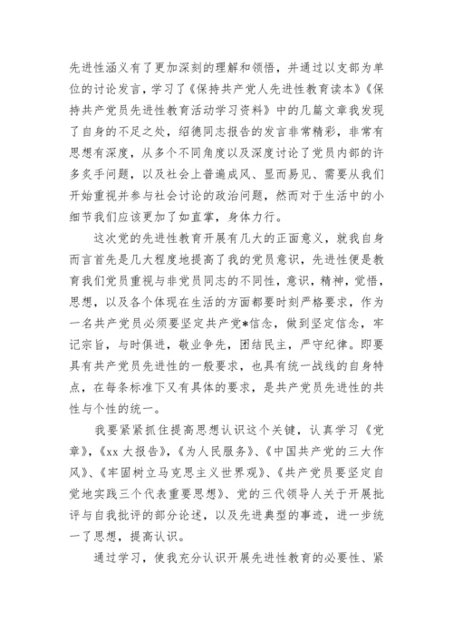 党员思想汇报格式范文.docx