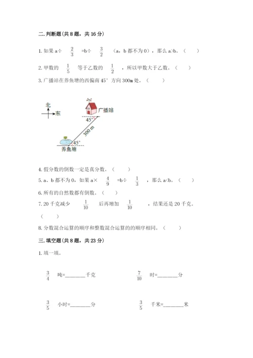 人教版六年级上册数学期中测试卷（有一套）word版.docx