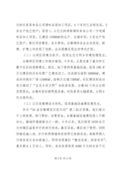 乡镇年终重点事务工作总结范文.docx