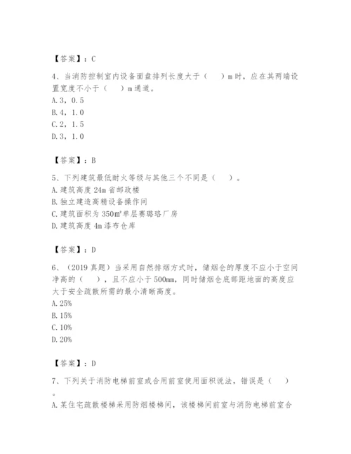 注册消防工程师之消防安全技术实务题库【典型题】.docx