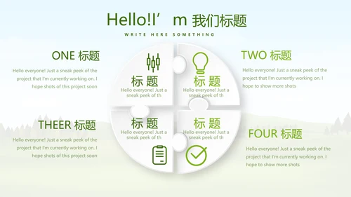 绿色有机蔬菜动态PPT
