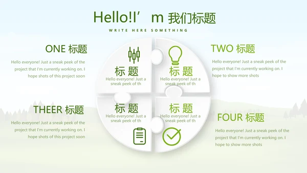 绿色有机蔬菜动态PPT