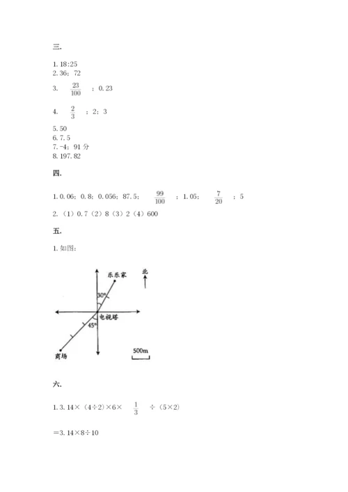 四川省【小升初】2023年小升初数学试卷精选答案.docx