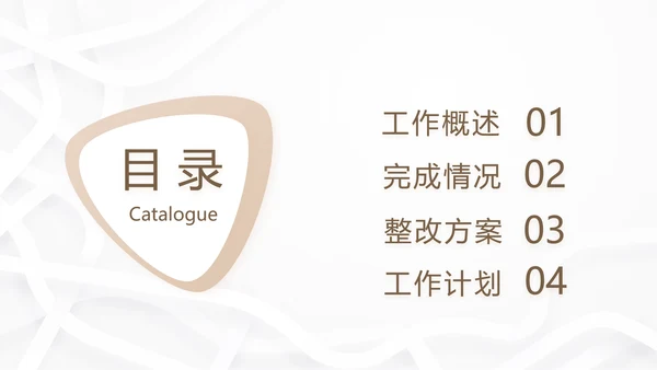 简约室内装饰设计方案工作总结PPT
