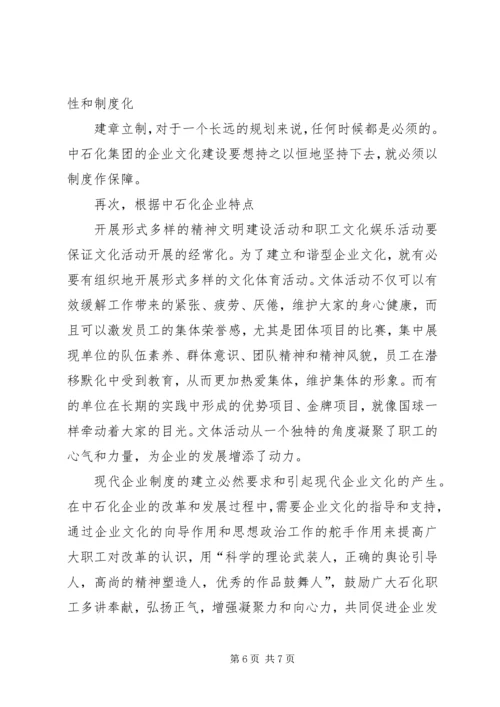 独家原创-企业体制改革下半年工作计划.docx