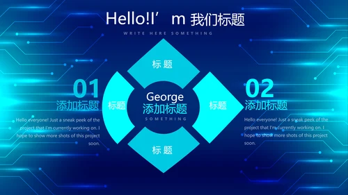 蓝色科技感信息化建设工作总结汇报动态PPT