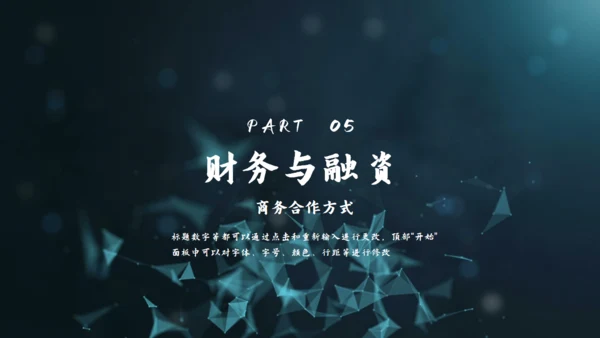互联网+科技创业商业计划书通用PPT模板