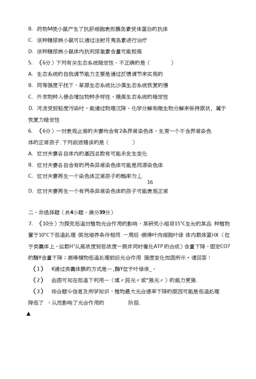 2017年河北省唐山市高考生物一模试卷(带解析）