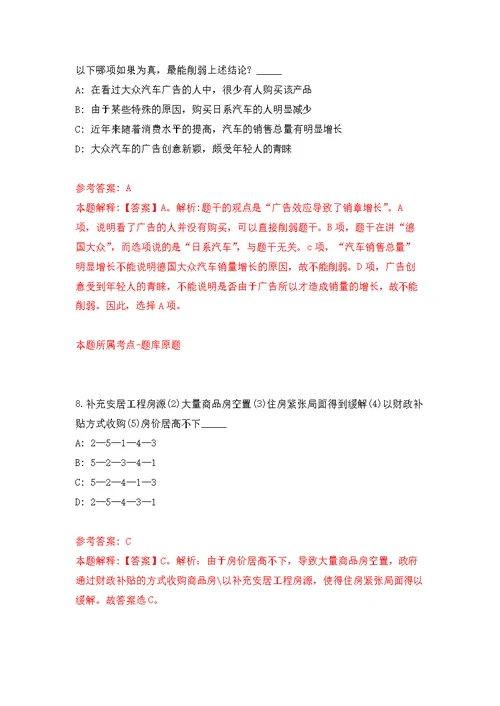 2022年重庆三峡医药高等专科学校招考聘用14人模拟强化练习题(第0次）