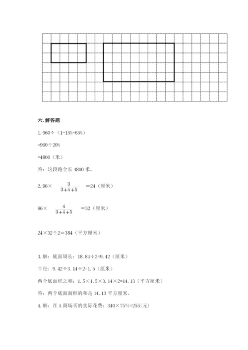 人教版六年级下册数学期末测试卷精品（名校卷）.docx