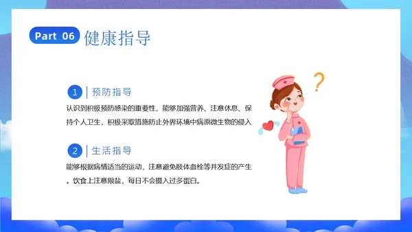 肾病综合征治疗和护理知识培训PPT课件世界肾脏日