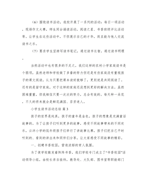 关于小学生读书活动总结锦集十篇.docx