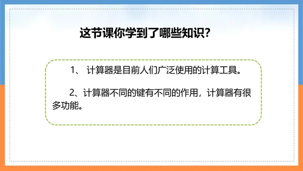 人教版小学四年级数学PPT课件