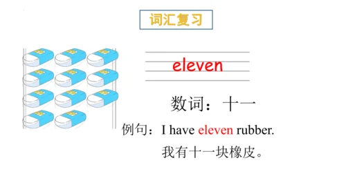 Unit 6 What time is it 复习课件(共52张PPT)-2023-2024学年三年