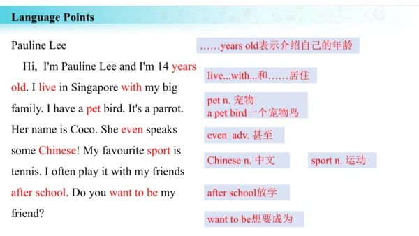 Unit 1  You and me  Section B（1a-1d)课件【人教版2024】英语七