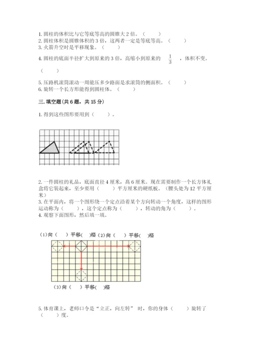 北师大版六年级下册数学期末测试卷精品【考试直接用】.docx