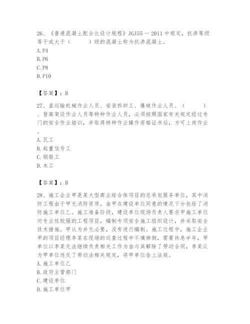 2024年材料员之材料员基础知识题库精品（网校专用）.docx