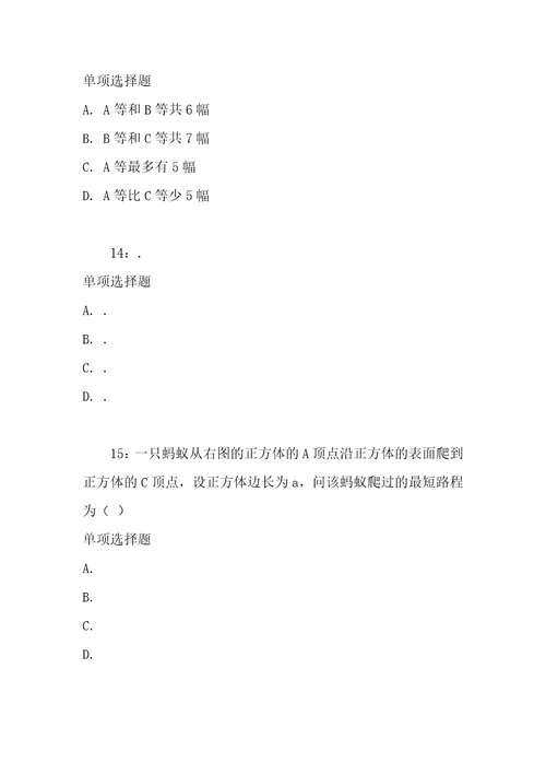 公务员数量关系通关试题每日练2021年08月20日8954