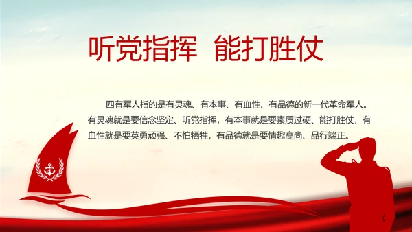 红色党建党风廉政建设文化反腐斗争PPT
