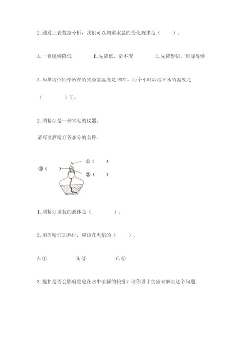 教科版三年级上册科学期末测试卷精品（必刷）.docx