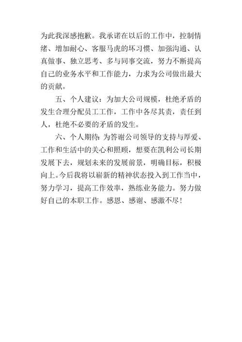 仓库管理员的个人的工作总结