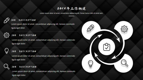 黑色质感方格通用PPT模板
