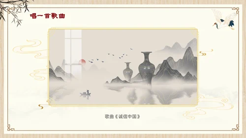 诚信道德讲堂中国风插画信用古风